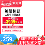 淘宝五一狂欢节主图