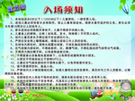 制度图板  背景