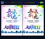 五一劳动节