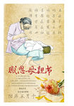 母亲节海报