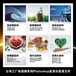 企业文化励志挂图公司工厂标语牌