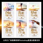 企业文化励志挂图公司工厂标语牌
