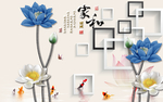 家和富贵莲花九鱼立体背景墙