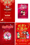 我们结婚了