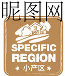 小产区