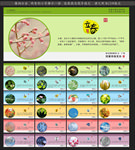二十四节气