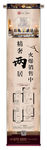 地产长图微信稿