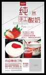 天然手工酸奶展架饮料宣传易拉宝
