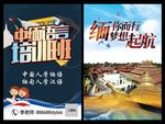 中缅语言培训海报缅甸旅游宣传单
