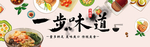 中餐西餐美食海报素材