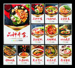 麻辣烫