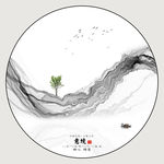 水墨山水