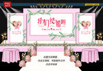 粉色婚礼背景