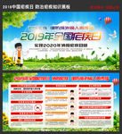2019年全国疟疾日知识