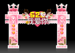 520门头