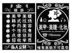 美甲美睫贴纸图片