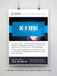 公司简介
