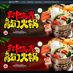 火锅