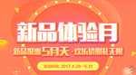 行业医美首页滚屏焦点BANNE