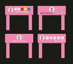宠物门头图片
