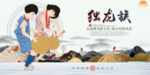 独龙族
