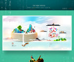 舌尖上的家乡