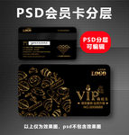 面包店VIP卡