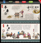 牛杂汤