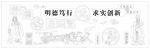 校园浮雕
