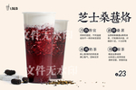 芝士桑葚烙