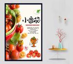 小番茄