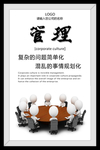 管理
