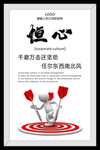 恒心
