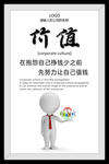 价值