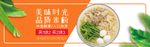 特色桂林米粉海报素材