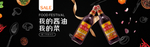 酱油调味料海报素材