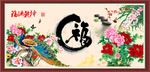 福