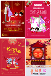 结婚海报