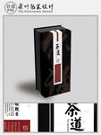 茶叶包装设计
