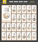 二十四孝