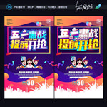 劳动节