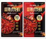 小龙虾