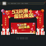 51门头