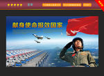 空军