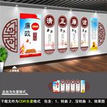 廉政文化墙