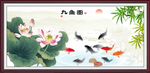 九鱼图