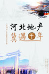楼房单页