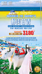 茶卡 沙漠 青海 沙坡头广告