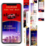 地产微信长图