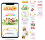 活动长图